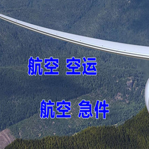潍坊机场邮寄快递-选东方航空和上海航空