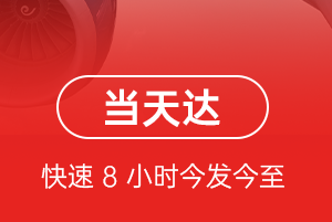 潍坊机场邮寄航空货运公司【机场