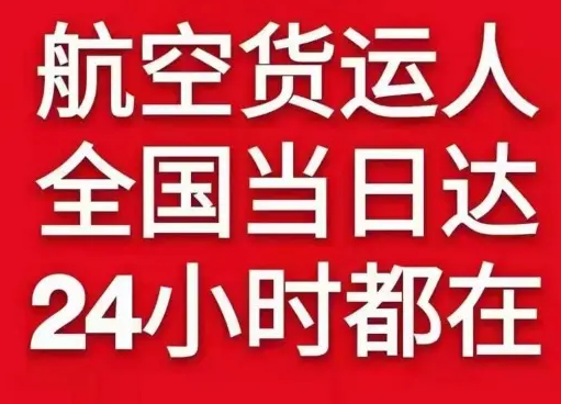 潍坊机场邮寄货物、航空货运:物流行业各岗位招聘